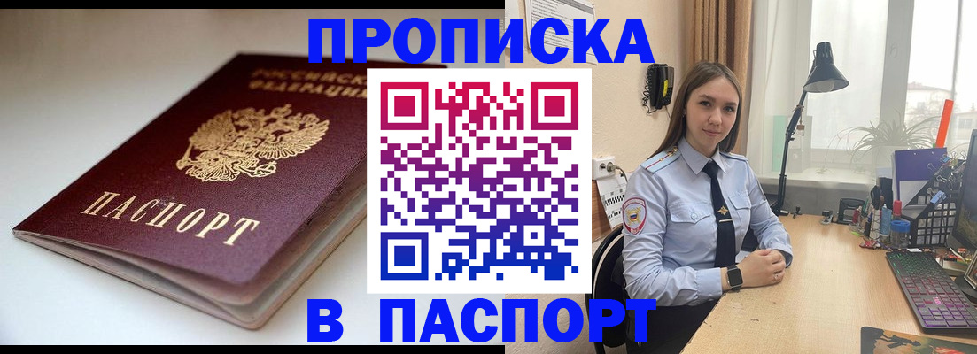 регистрация для школы в Краснокаменске